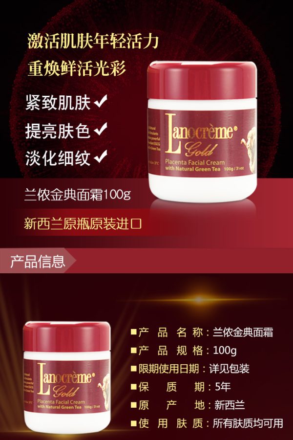 Gold Placenta facial cream with green tea 1