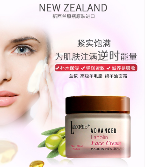 lanocreme lanolin face cream