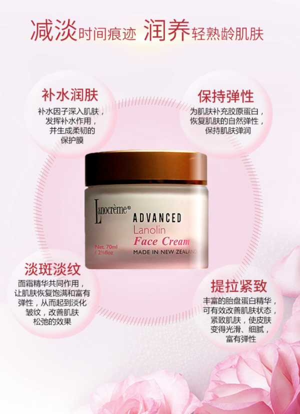 lanocreme lanolin face cream