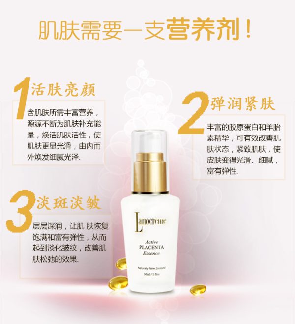 lanocreme active placenta essence