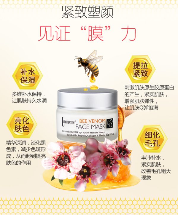 lanocreme bee venom face mask