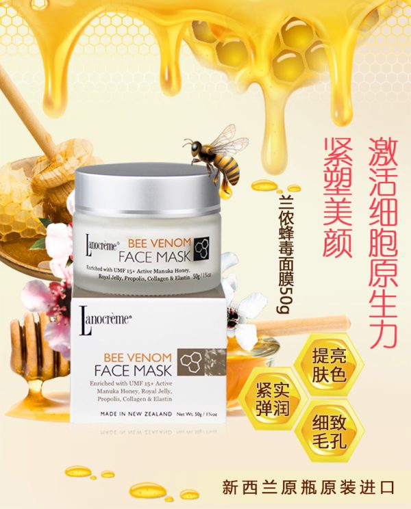 lanocreme bee venom face mask