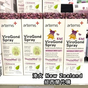 Artemis ViroGone Spray抗病毒噴霧